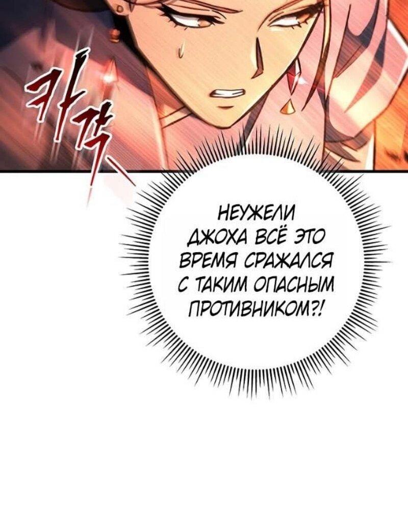 Манга Мастер девяти небес - Глава 142 Страница 24