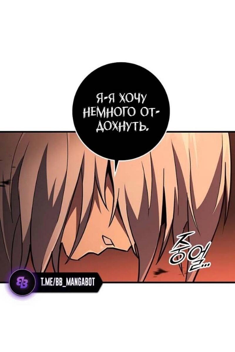Манга Мастер девяти небес - Глава 142 Страница 53