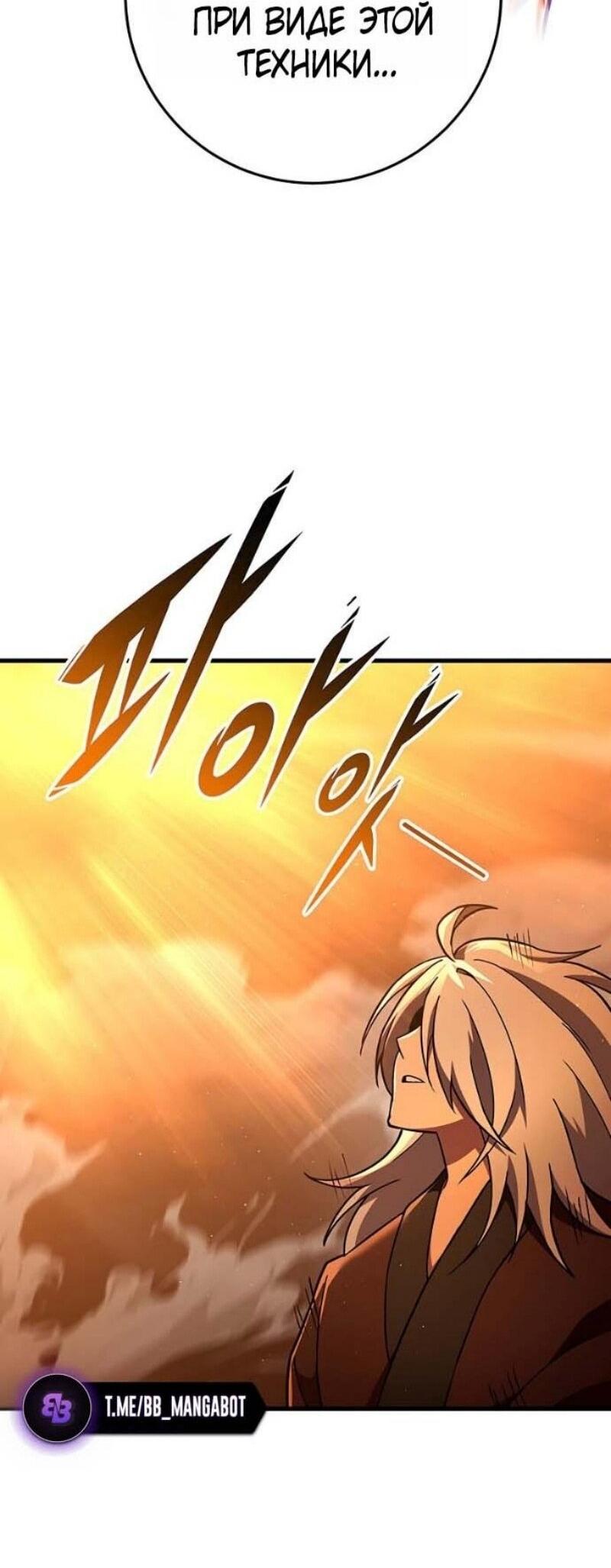 Манга Мастер девяти небес - Глава 142 Страница 4