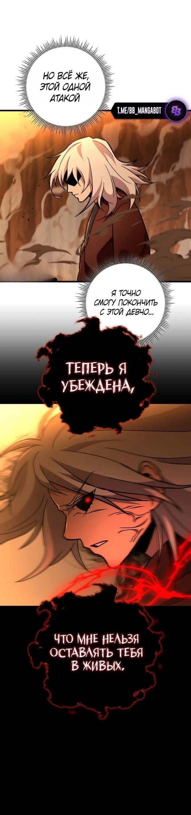 Манга Мастер девяти небес - Глава 142 Страница 9