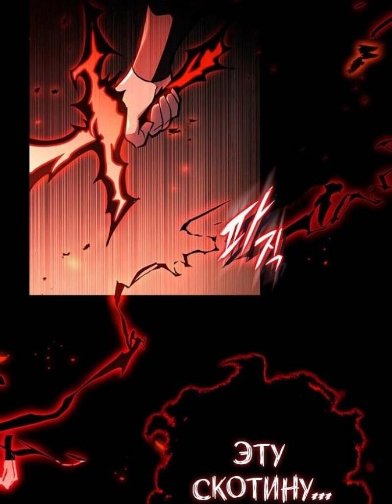 Манга Мастер девяти небес - Глава 142 Страница 32
