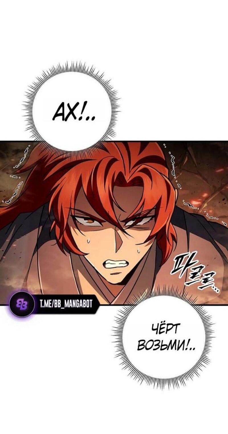 Манга Мастер девяти небес - Глава 142 Страница 17