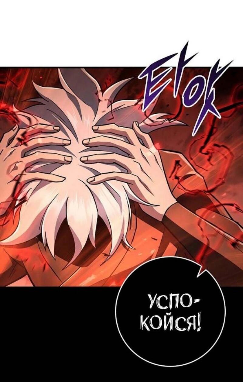 Манга Мастер девяти небес - Глава 142 Страница 44