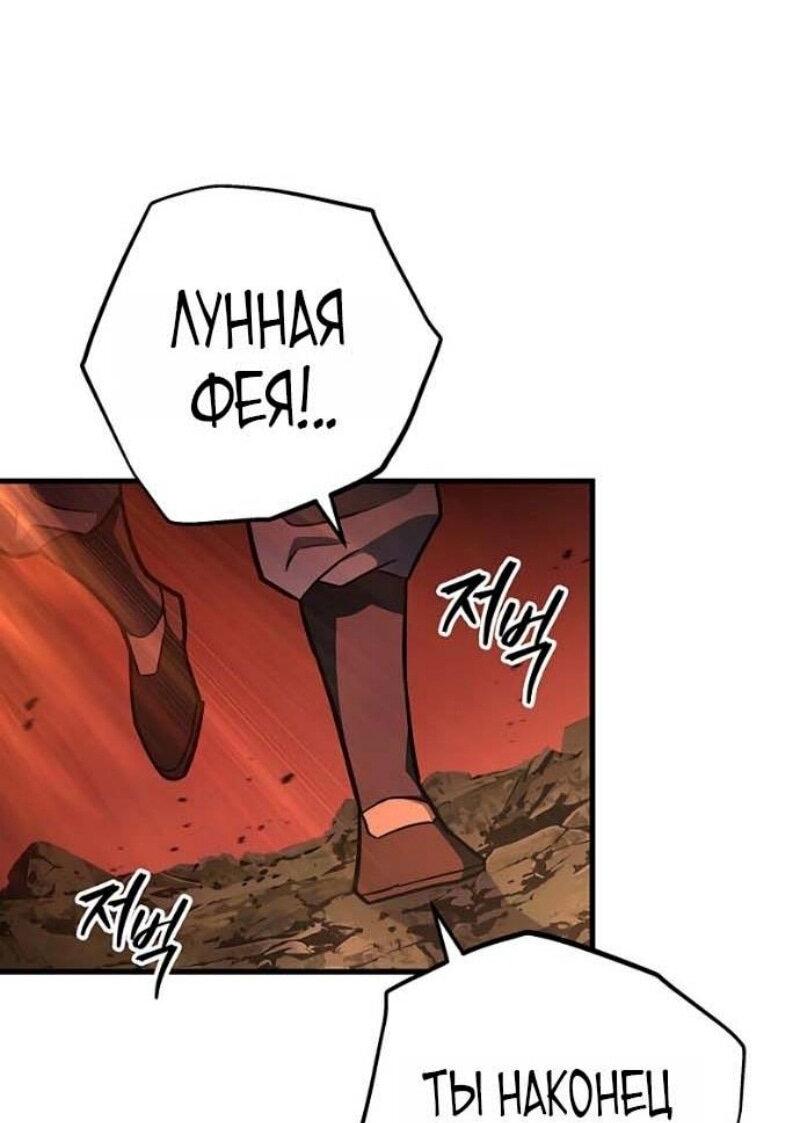 Манга Мастер девяти небес - Глава 142 Страница 47