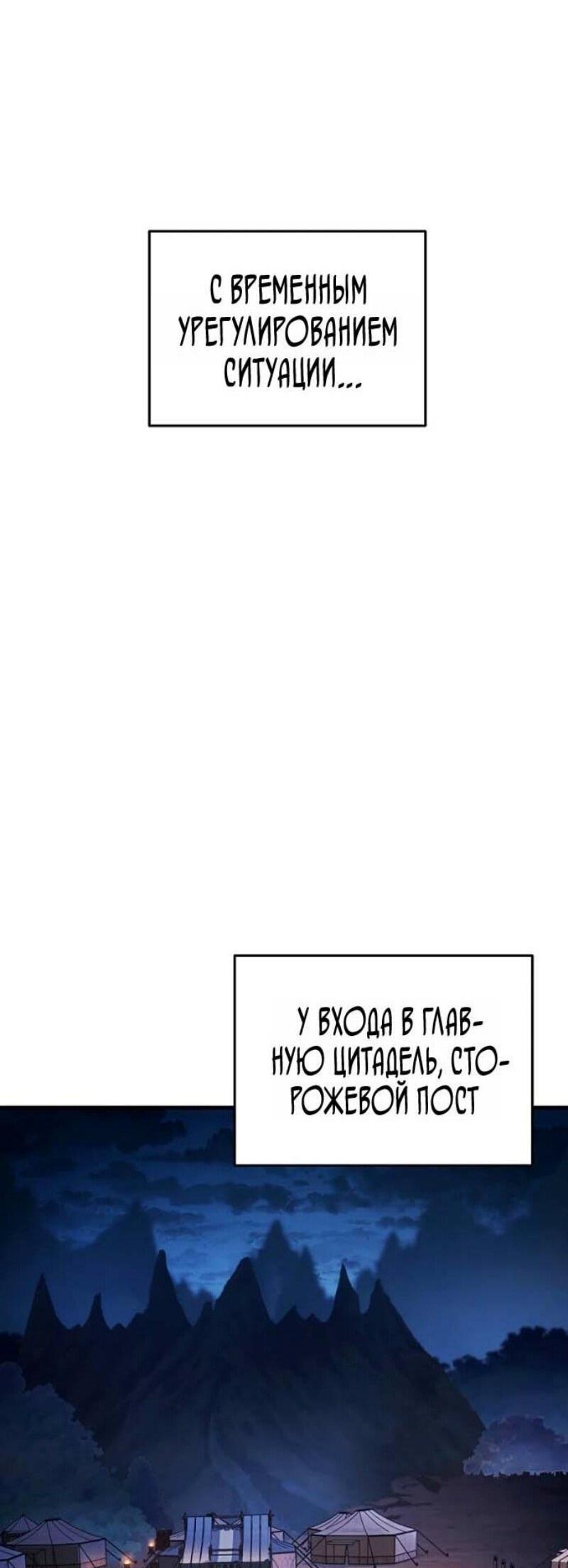 Манга Мастер девяти небес - Глава 142 Страница 65