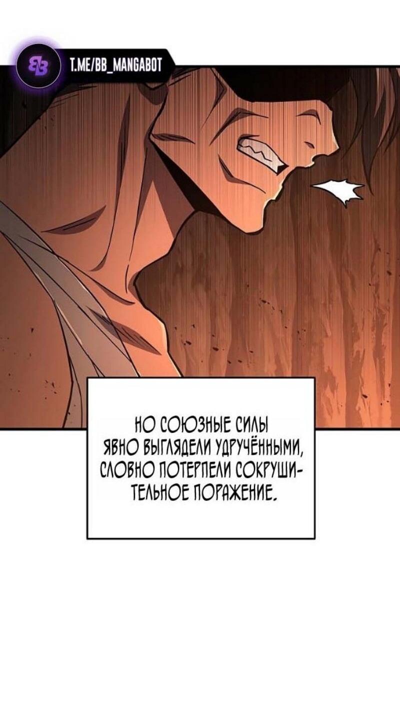 Манга Мастер девяти небес - Глава 142 Страница 64