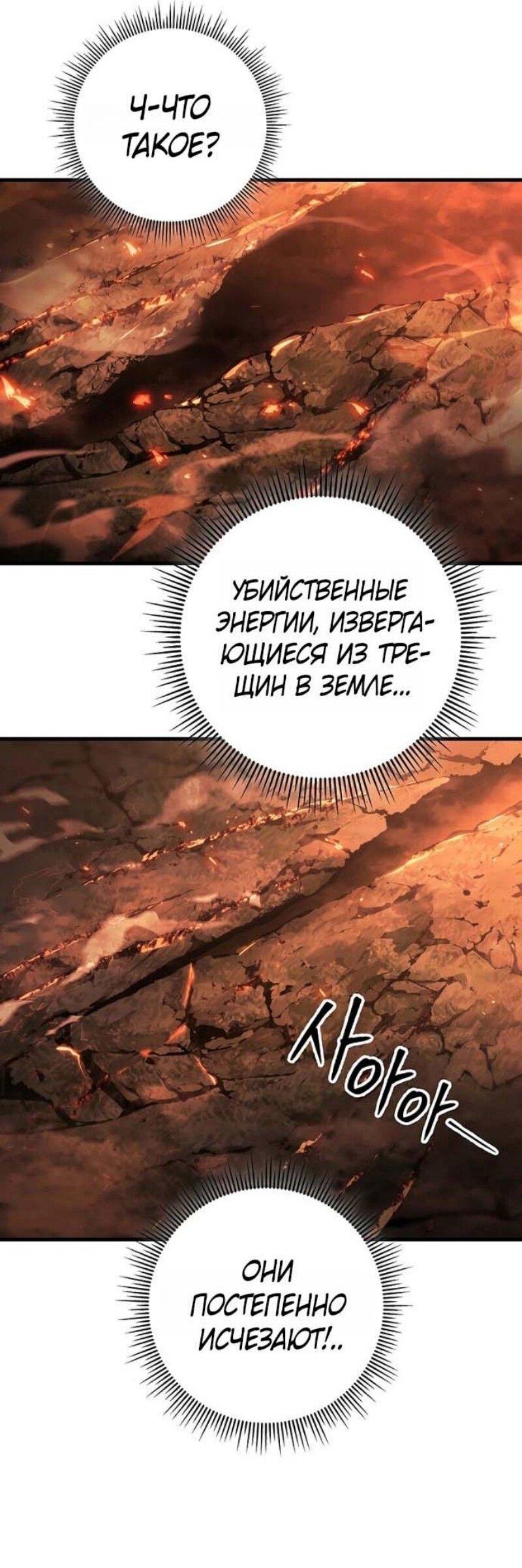 Манга Мастер девяти небес - Глава 142 Страница 51