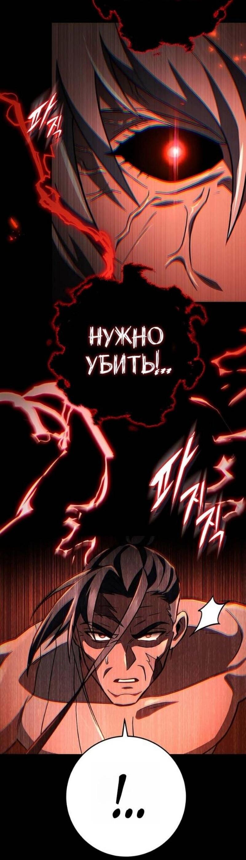 Манга Мастер девяти небес - Глава 142 Страница 33