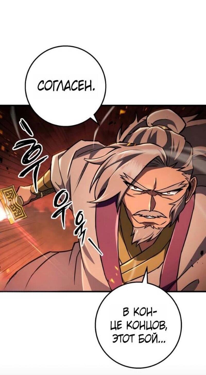 Манга Мастер девяти небес - Глава 142 Страница 28