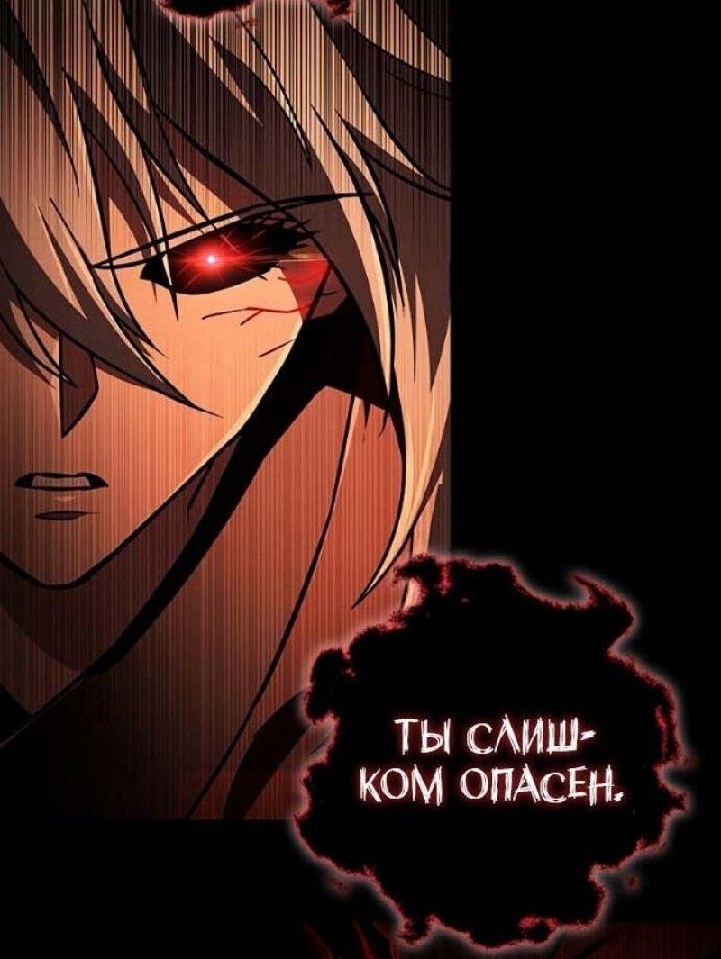 Манга Мастер девяти небес - Глава 142 Страница 19