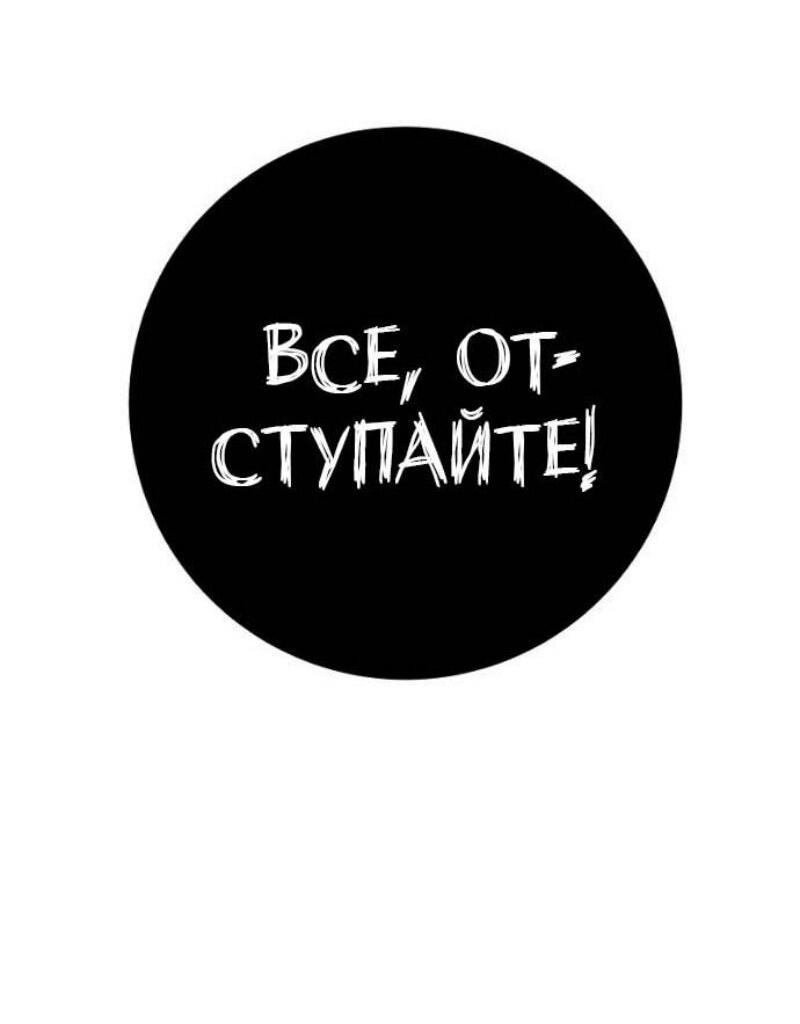 Манга Мастер девяти небес - Глава 142 Страница 42