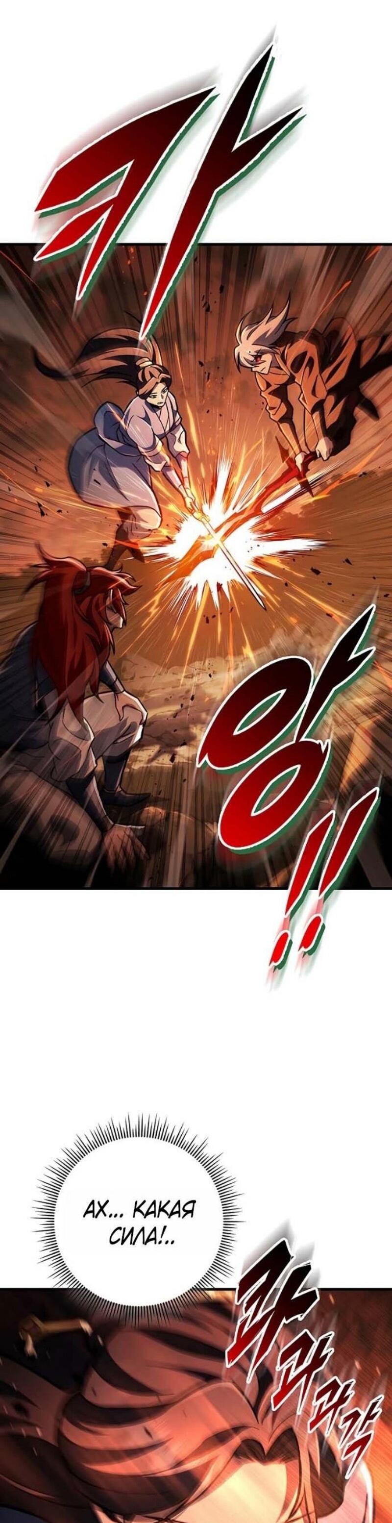 Манга Мастер девяти небес - Глава 142 Страница 23