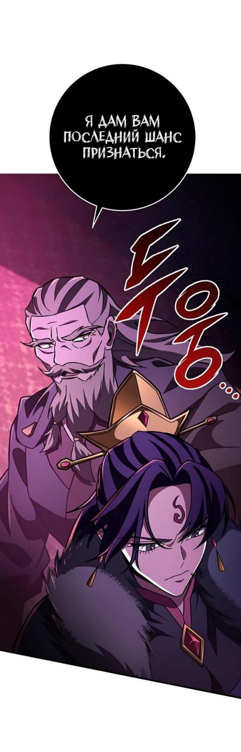 Манга Мастер девяти небес - Глава 142 Страница 79