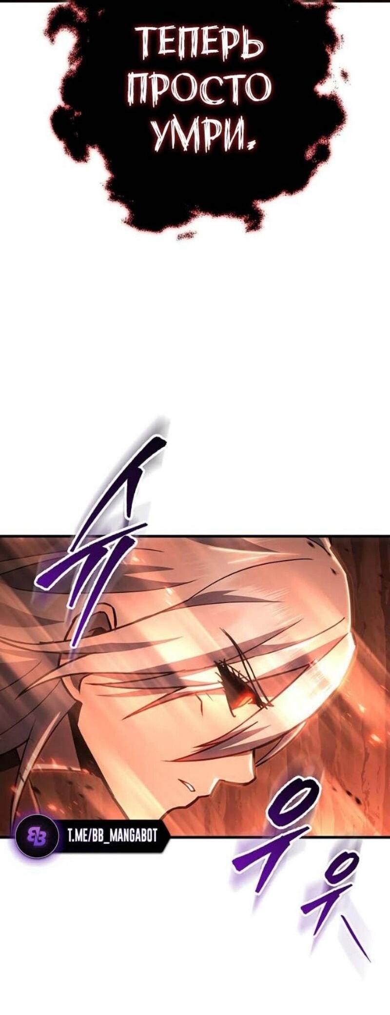 Манга Мастер девяти небес - Глава 142 Страница 21