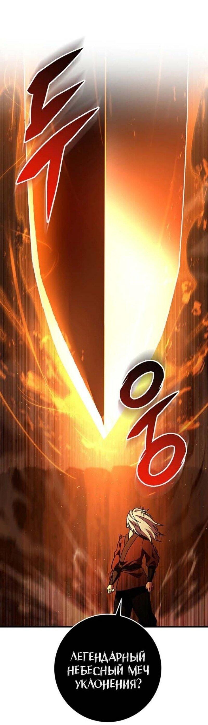 Манга Мастер девяти небес - Глава 142 Страница 6