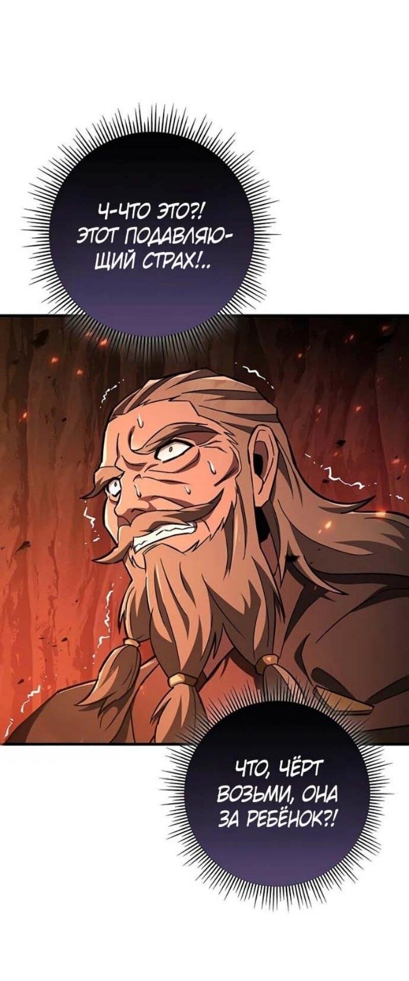 Манга Мастер девяти небес - Глава 142 Страница 41