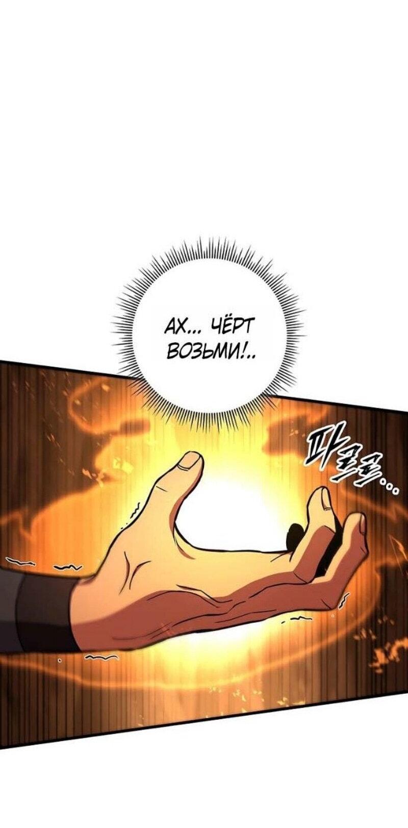 Манга Мастер девяти небес - Глава 142 Страница 7