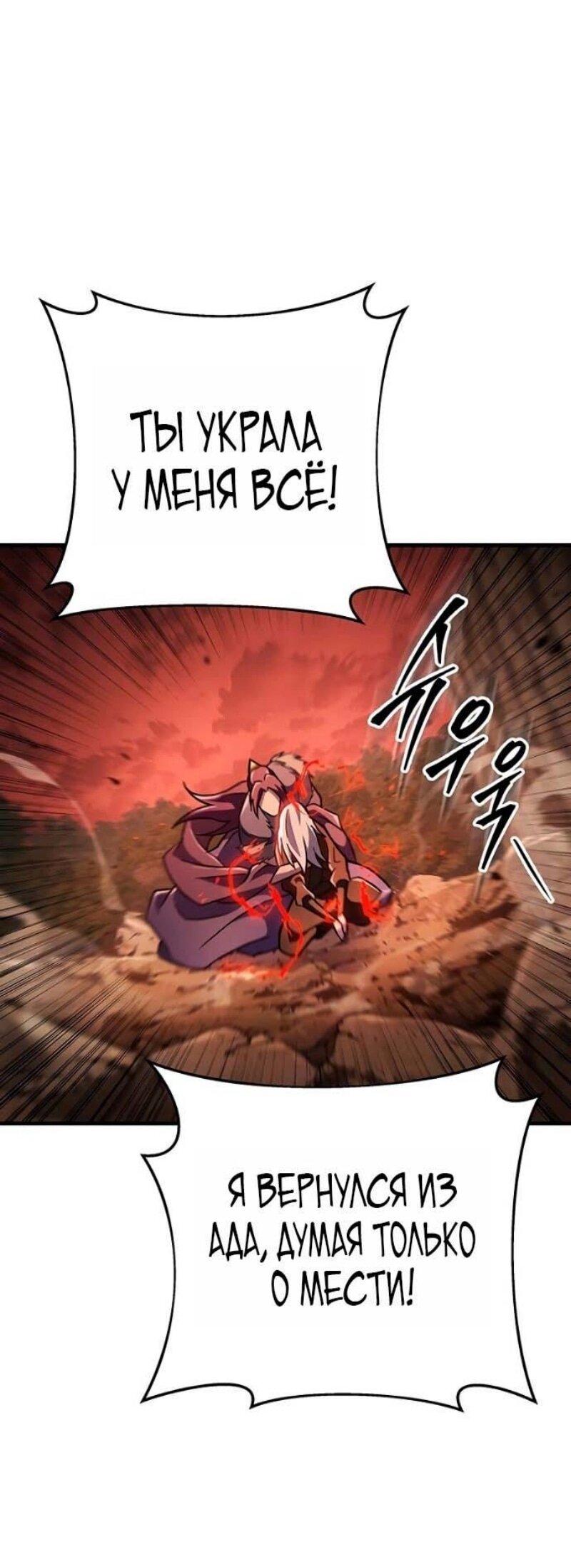 Манга Мастер девяти небес - Глава 142 Страница 49