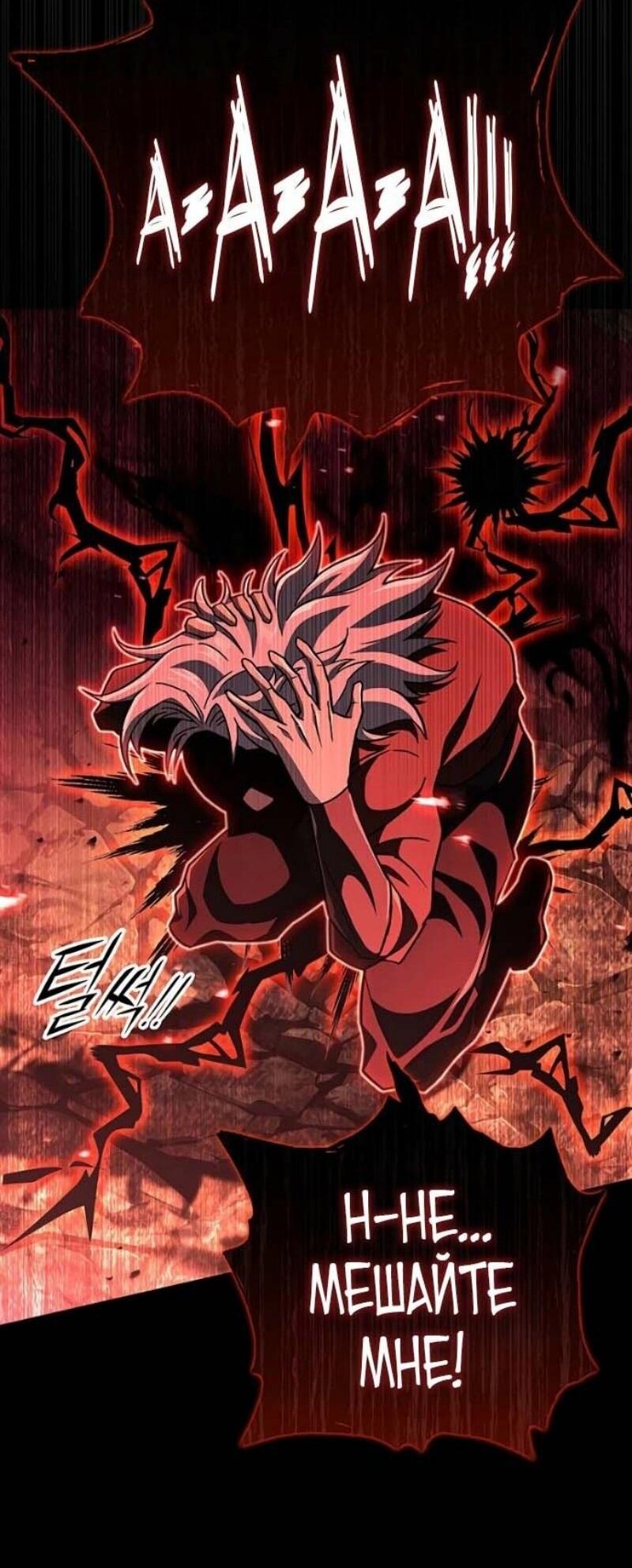 Манга Мастер девяти небес - Глава 142 Страница 38