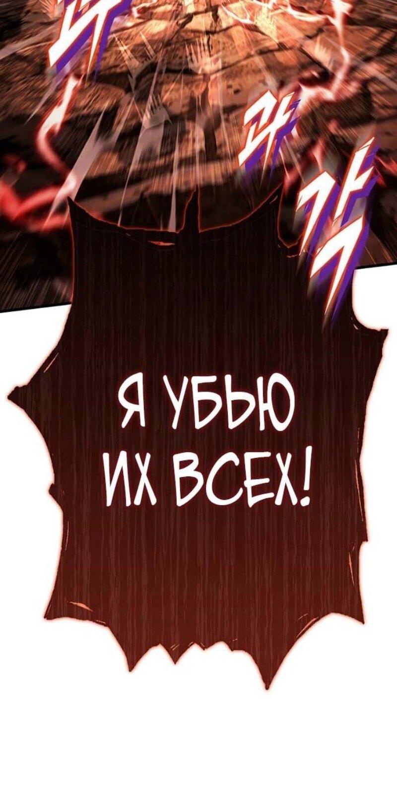 Манга Мастер девяти небес - Глава 142 Страница 40