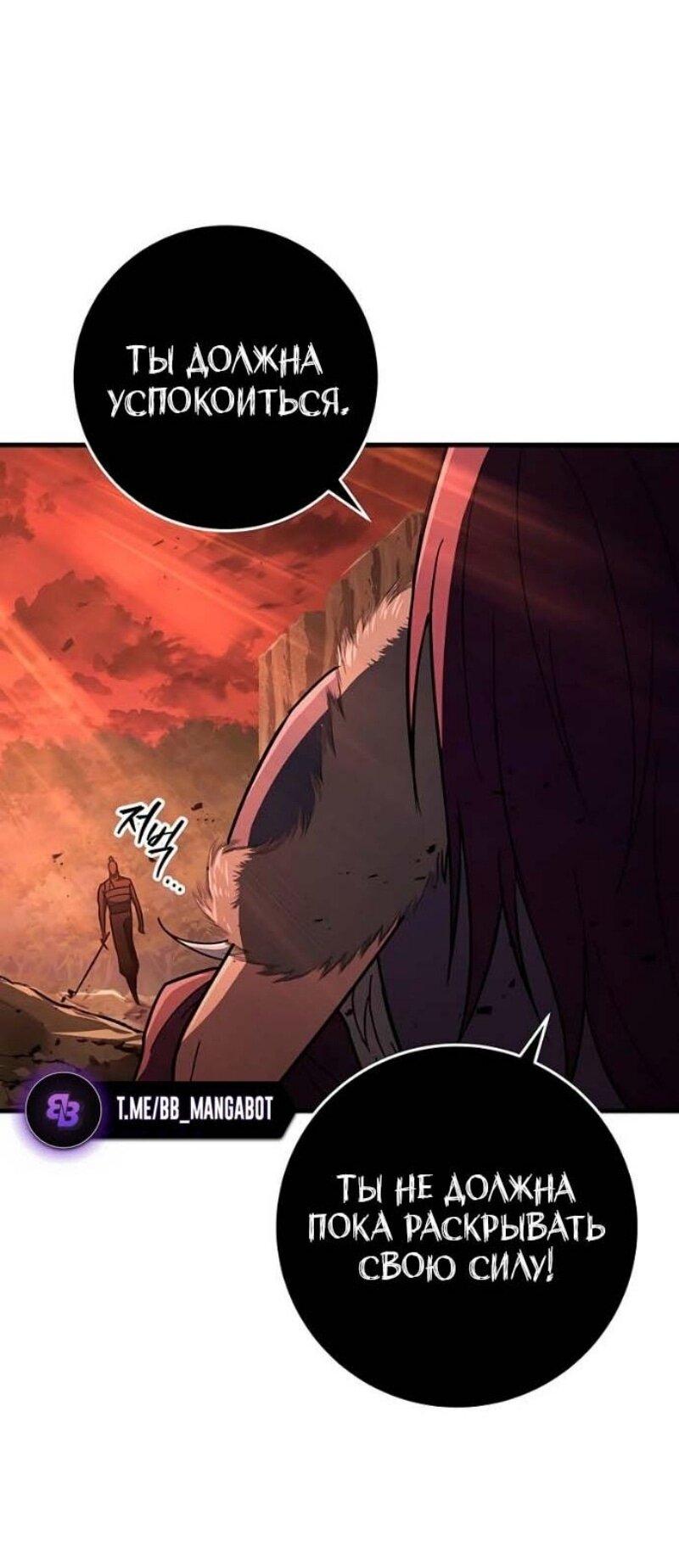 Манга Мастер девяти небес - Глава 142 Страница 46