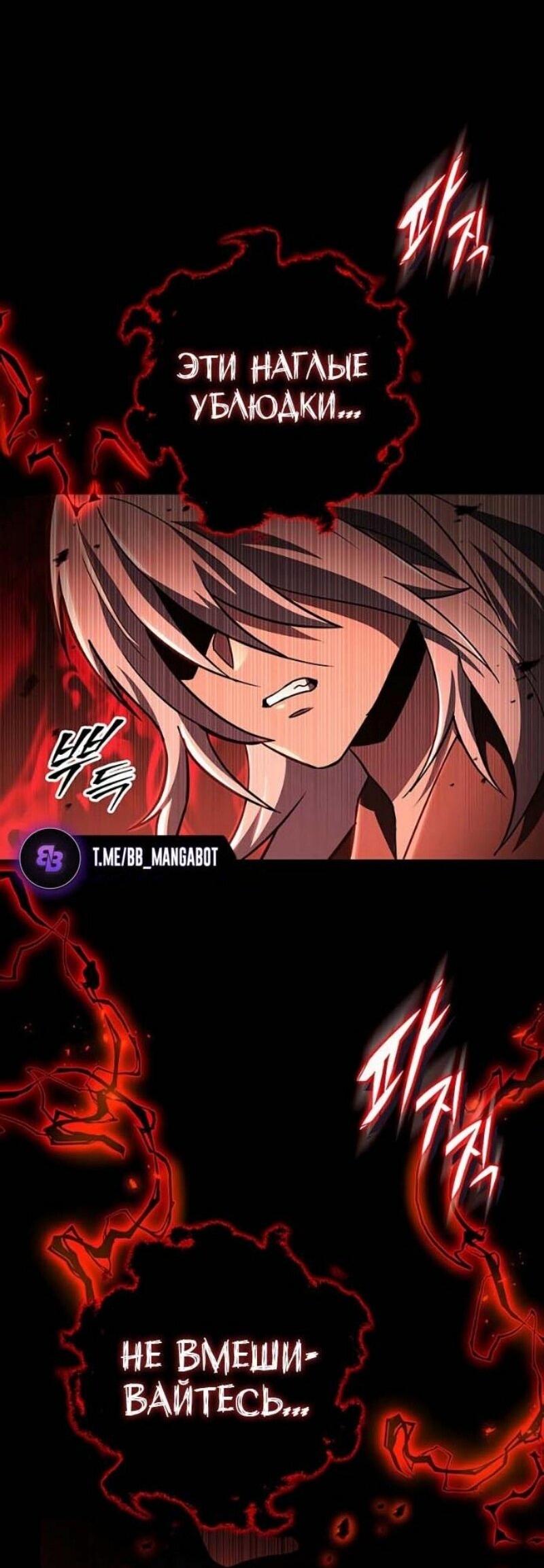 Манга Мастер девяти небес - Глава 142 Страница 31