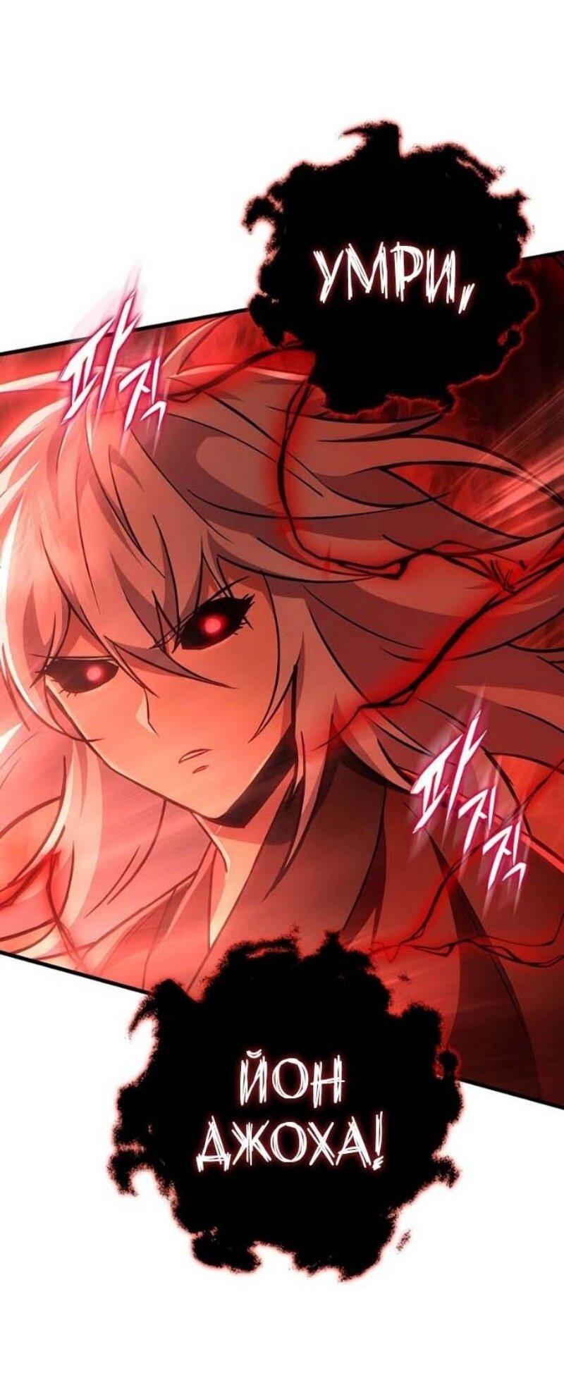 Манга Мастер девяти небес - Глава 142 Страница 12