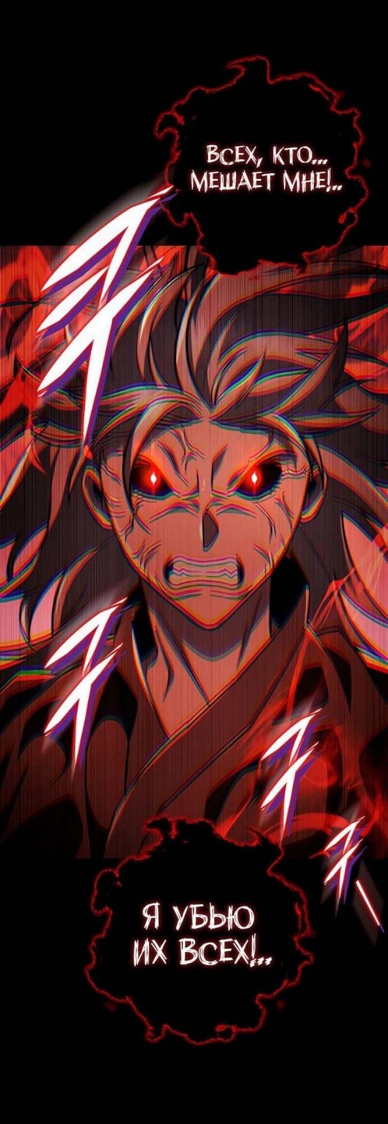 Манга Мастер девяти небес - Глава 142 Страница 36