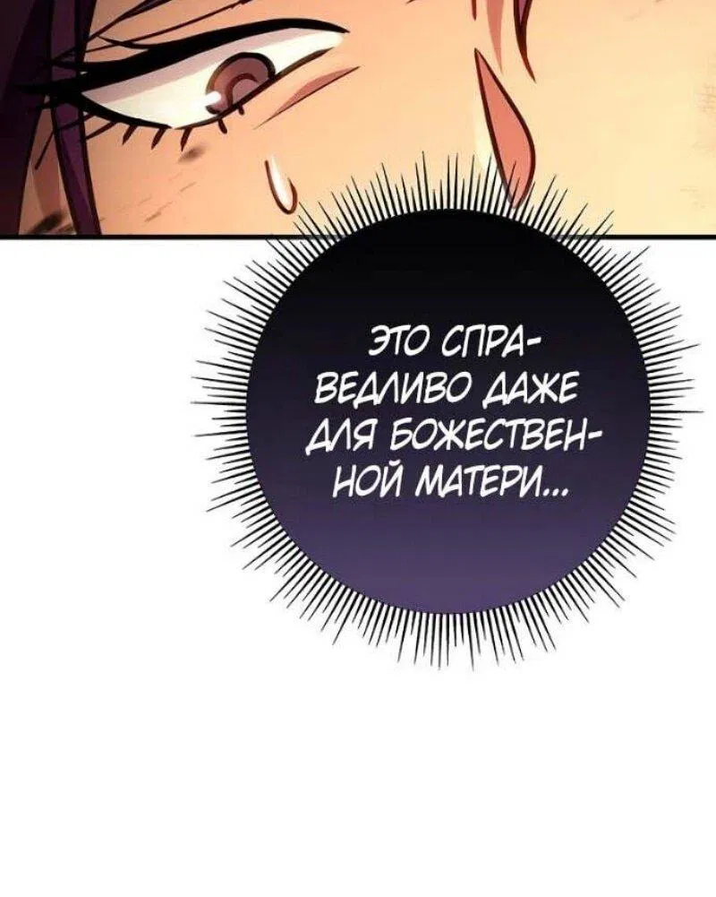 Манга Мастер девяти небес - Глава 144 Страница 45