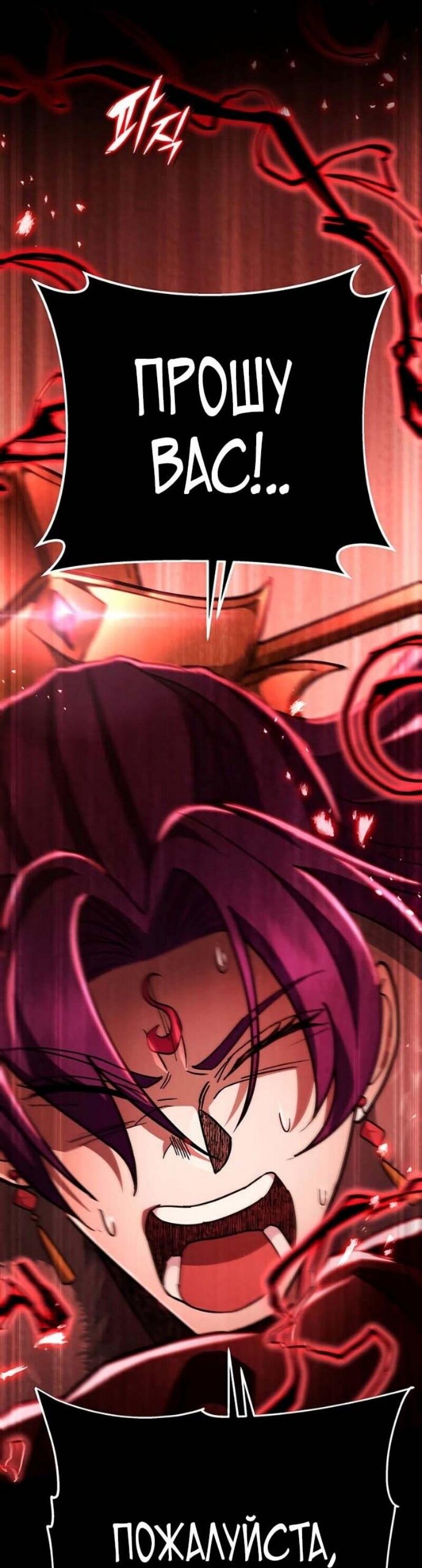 Манга Мастер девяти небес - Глава 144 Страница 37