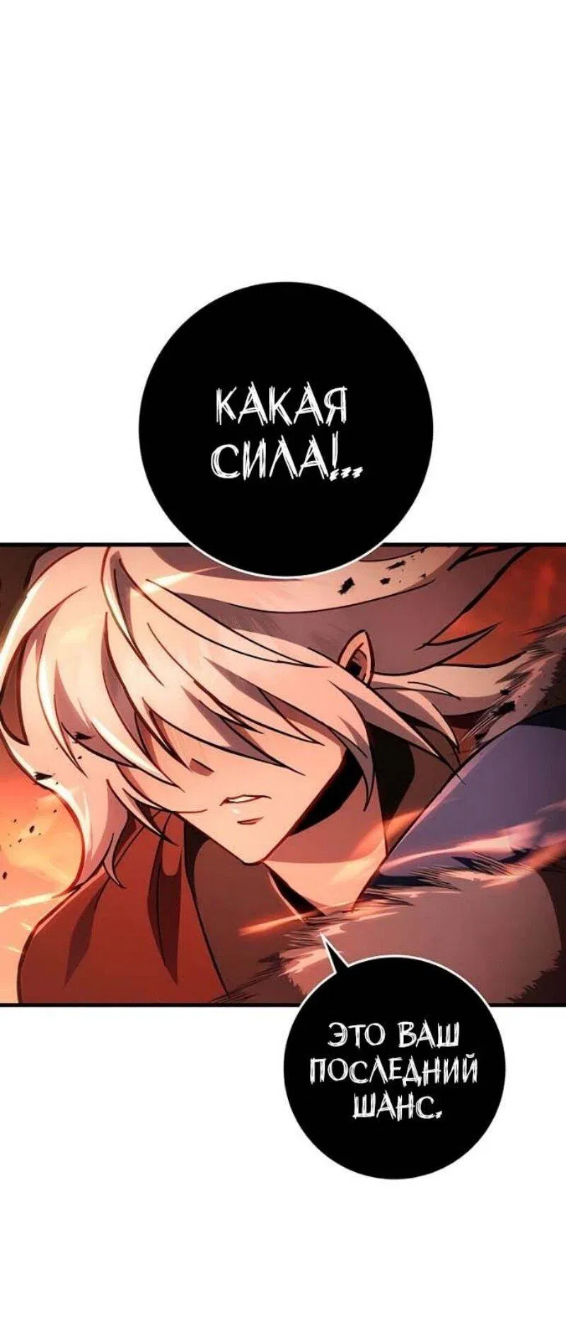 Манга Мастер девяти небес - Глава 144 Страница 40