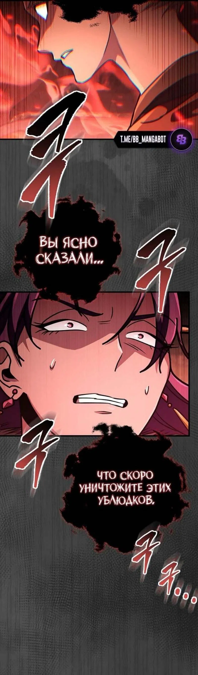 Манга Мастер девяти небес - Глава 144 Страница 14