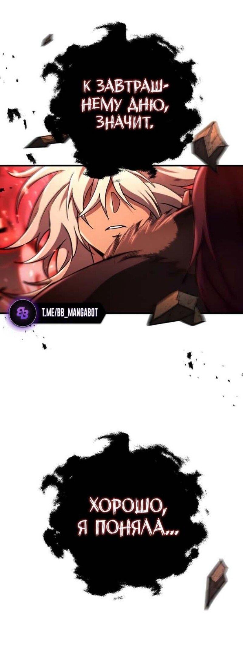 Манга Мастер девяти небес - Глава 144 Страница 26