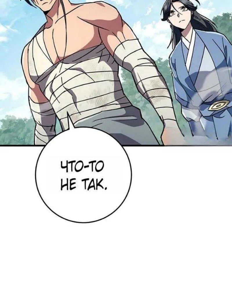 Манга Мастер девяти небес - Глава 144 Страница 66