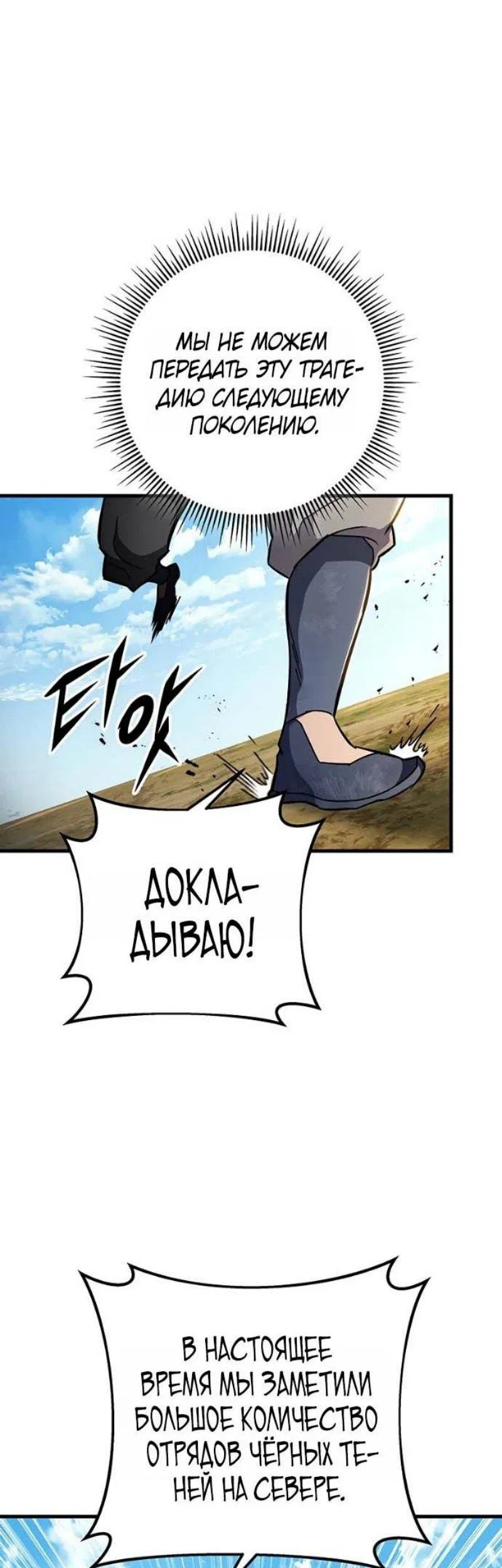 Манга Мастер девяти небес - Глава 144 Страница 70