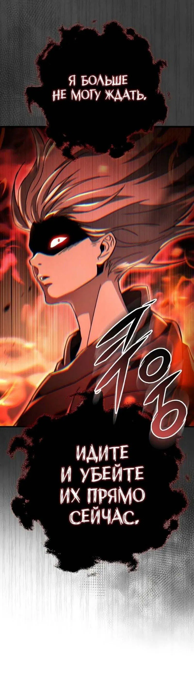 Манга Мастер девяти небес - Глава 144 Страница 15