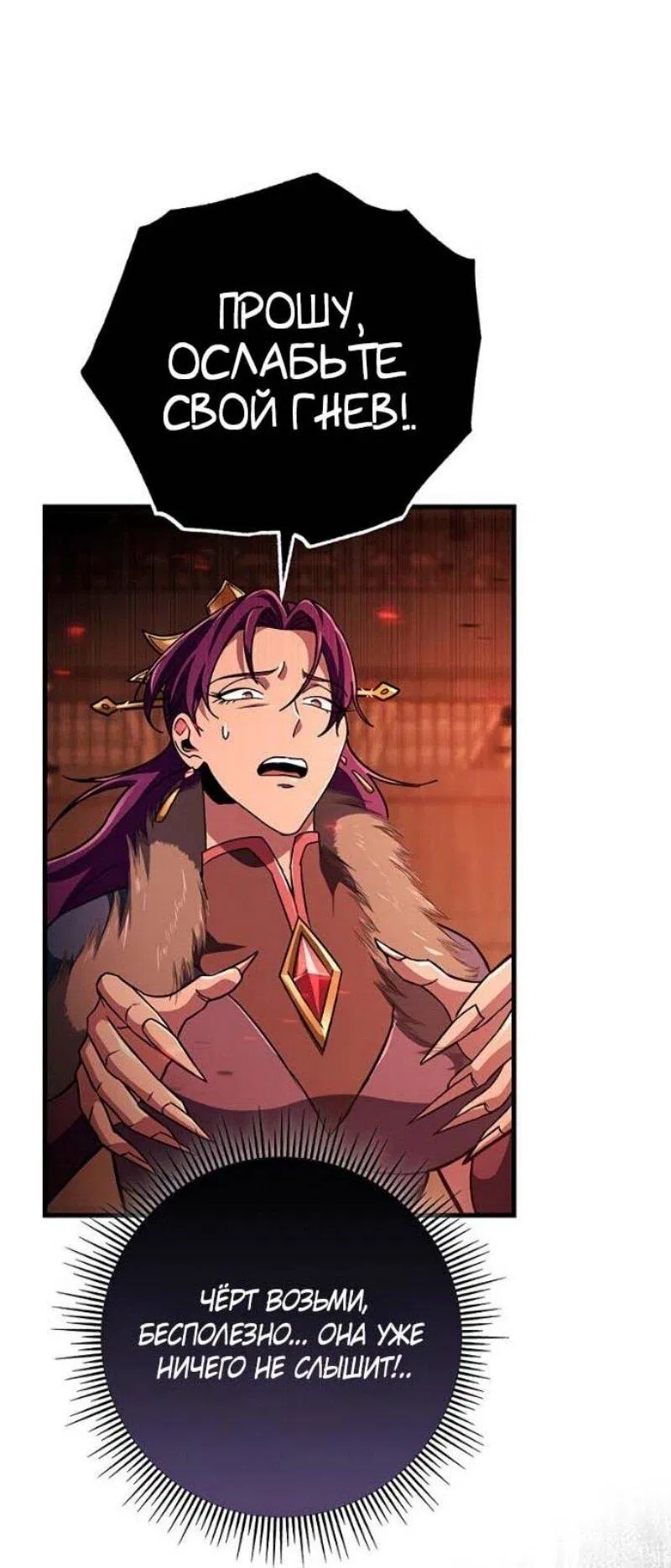 Манга Мастер девяти небес - Глава 144 Страница 12
