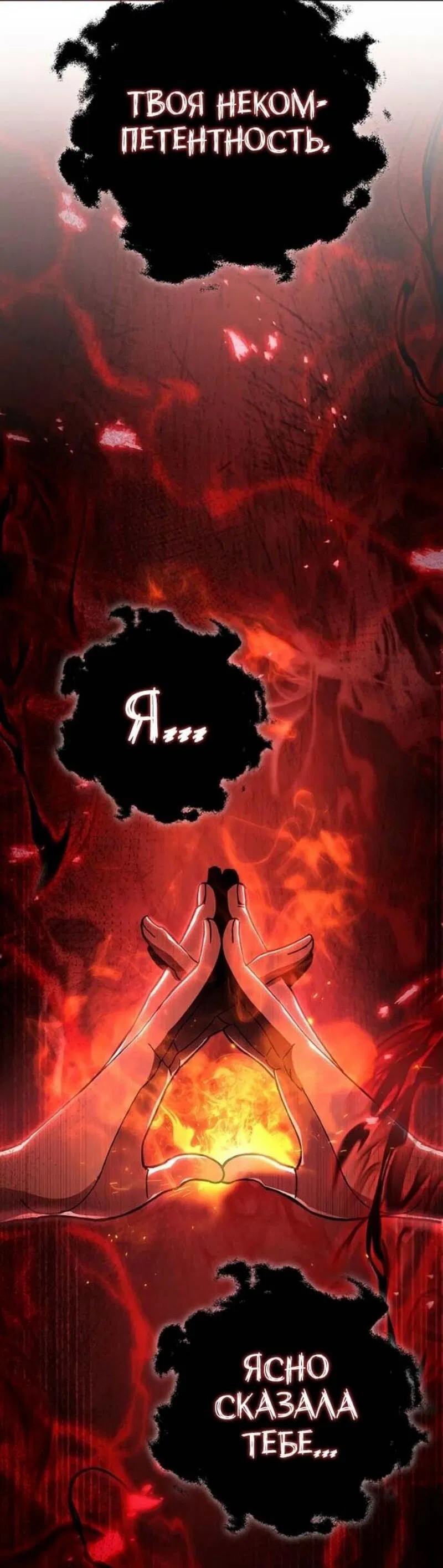 Манга Мастер девяти небес - Глава 144 Страница 28