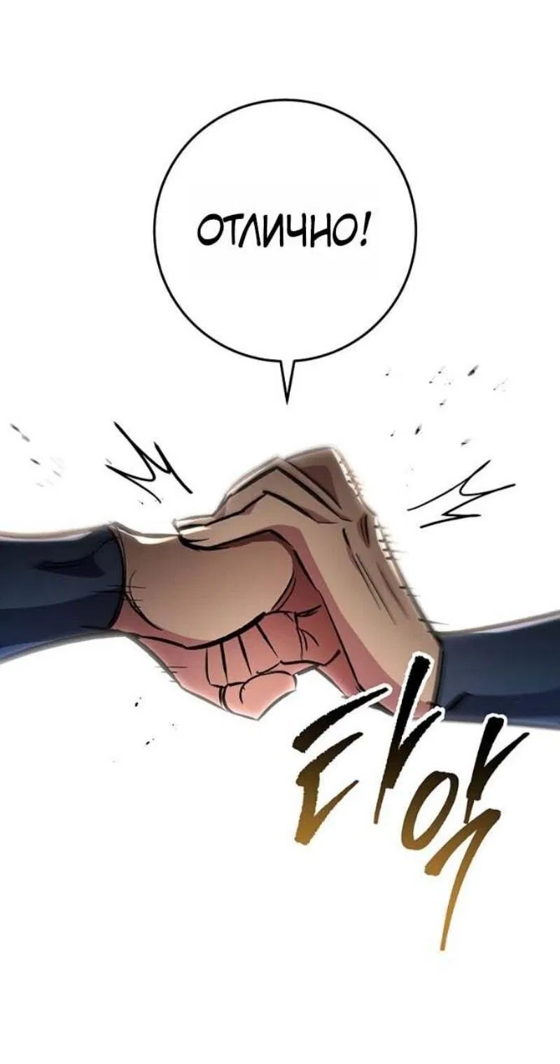 Манга Мастер девяти небес - Глава 144 Страница 89