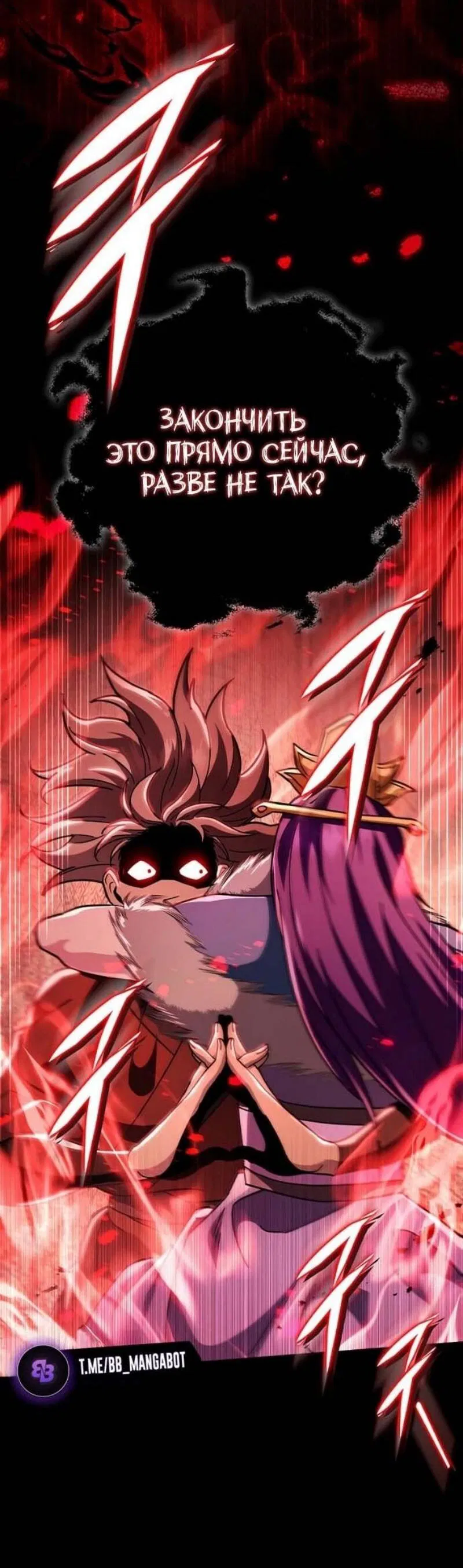 Манга Мастер девяти небес - Глава 144 Страница 29