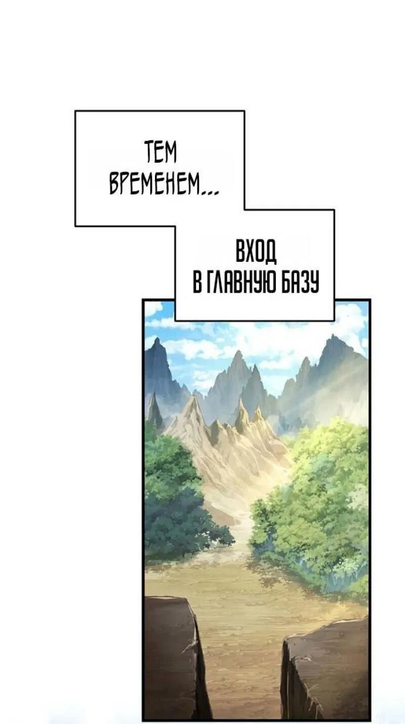 Манга Мастер девяти небес - Глава 144 Страница 57