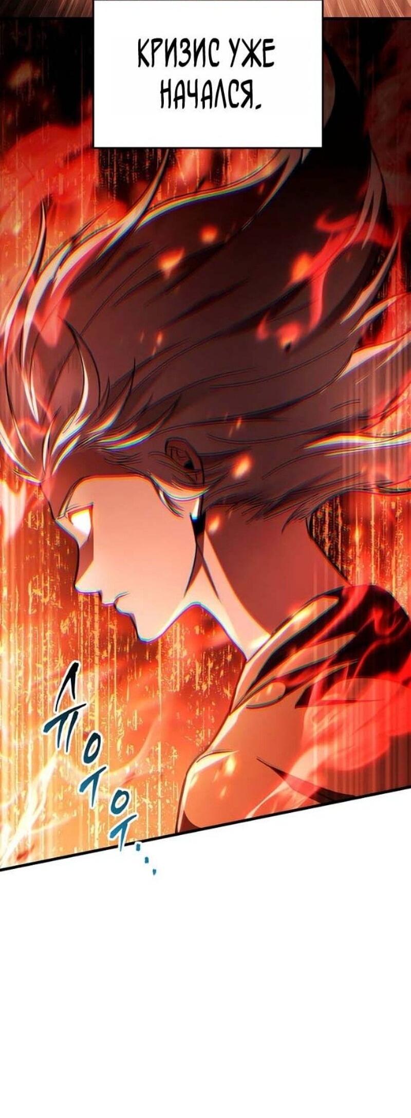 Манга Мастер девяти небес - Глава 144 Страница 8