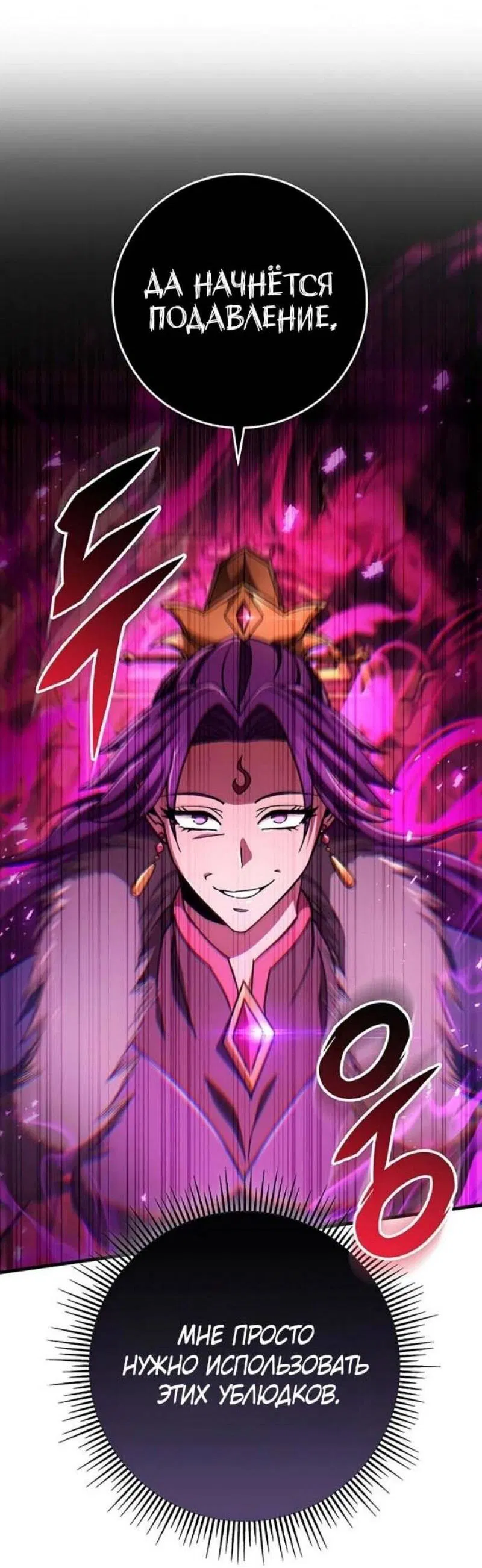 Манга Мастер девяти небес - Глава 144 Страница 55