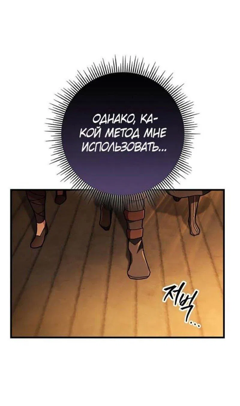 Манга Мастер девяти небес - Глава 144 Страница 50