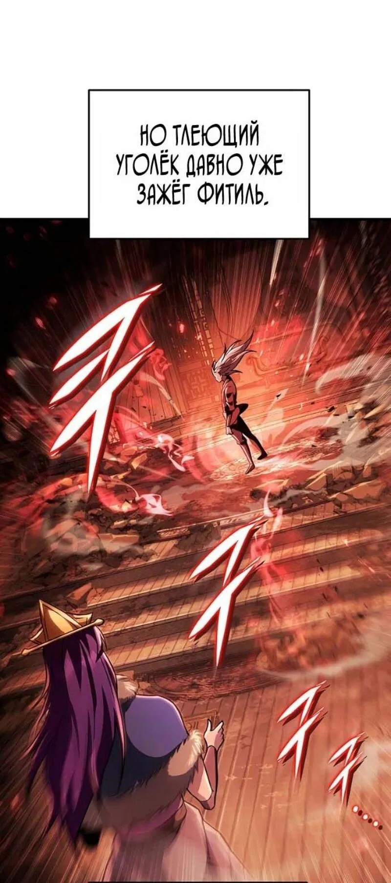 Манга Мастер девяти небес - Глава 144 Страница 7