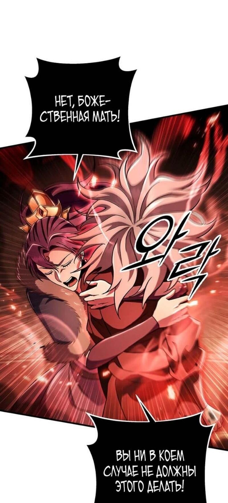 Манга Мастер девяти небес - Глава 144 Страница 22