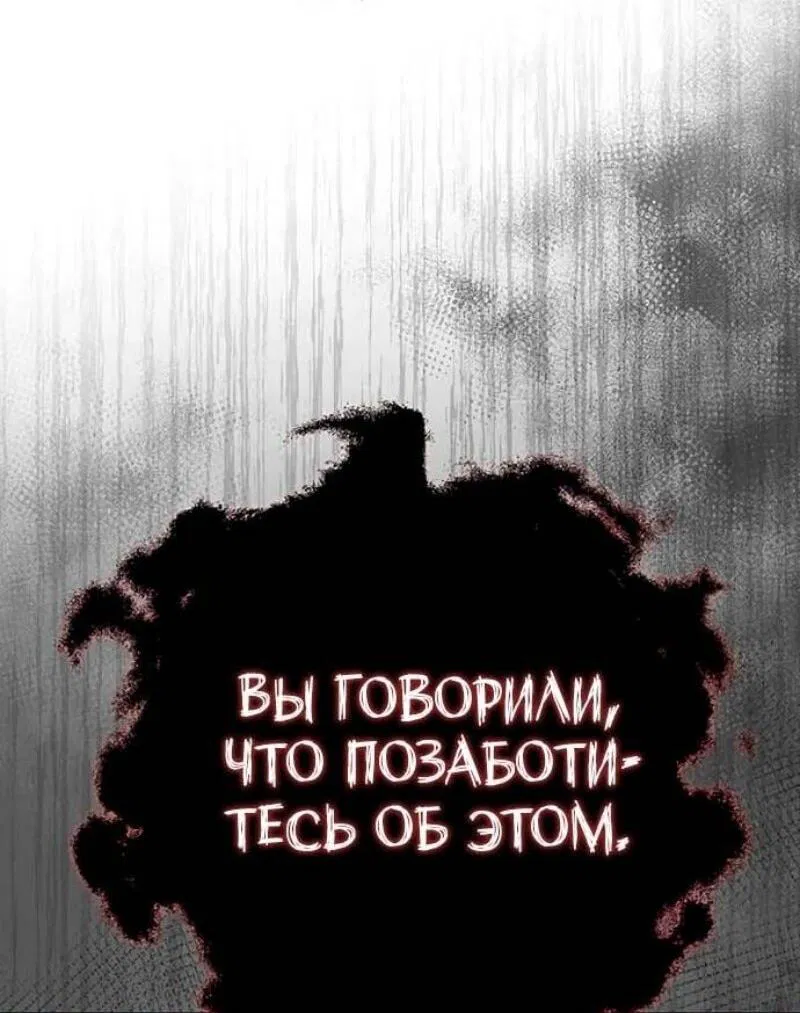 Манга Мастер девяти небес - Глава 144 Страница 13