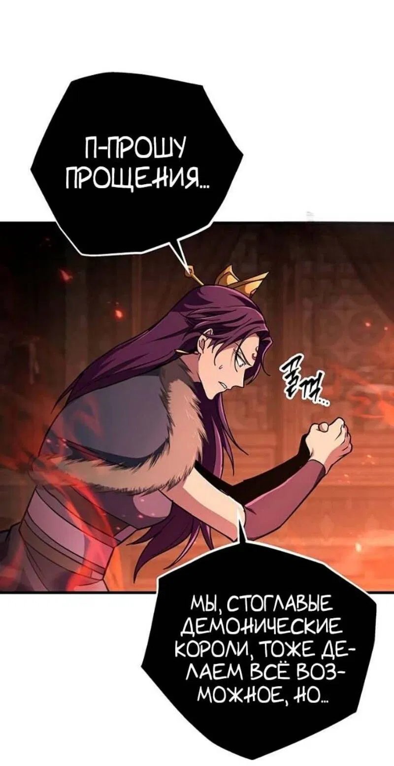 Манга Мастер девяти небес - Глава 144 Страница 16