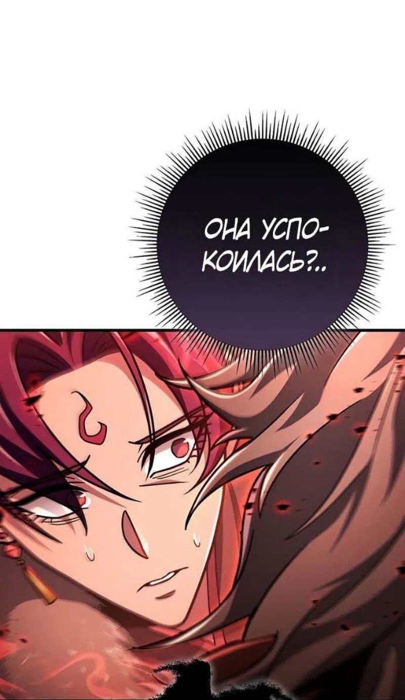Манга Мастер девяти небес - Глава 144 Страница 27