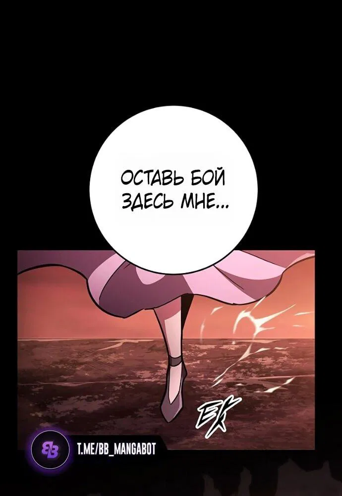 Манга Мастер девяти небес - Глава 145 Страница 79